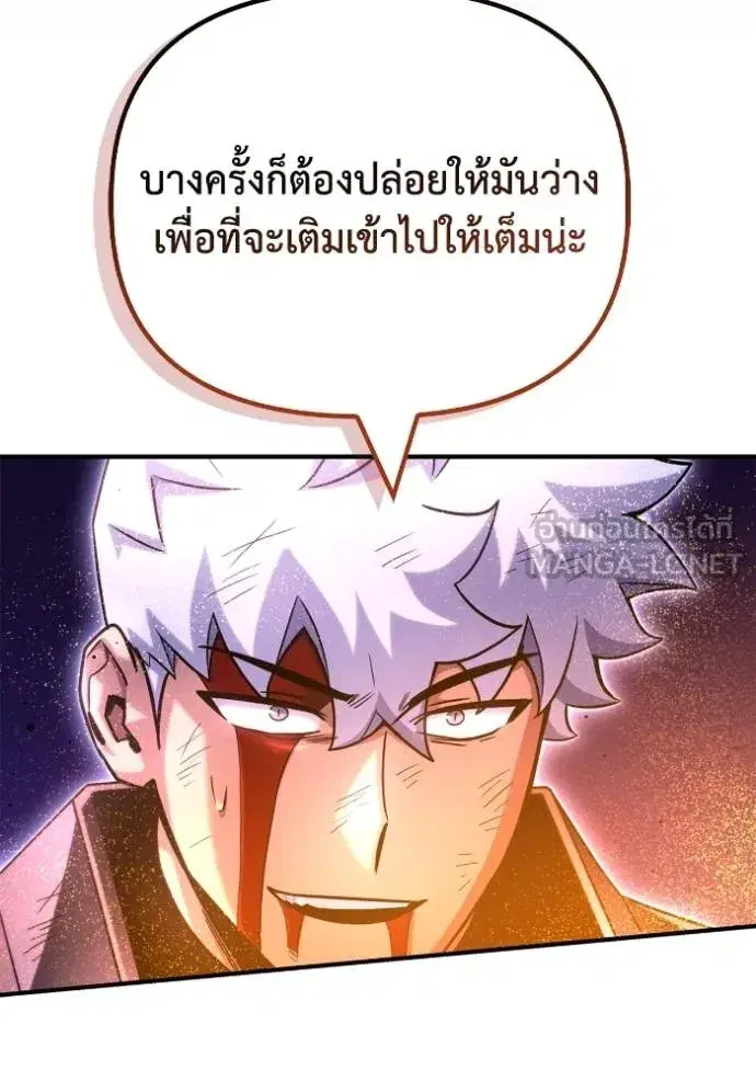 Superhuman Battlefield เกมของยอดมนุษย์ ตอนที่ 148 หน้า 143