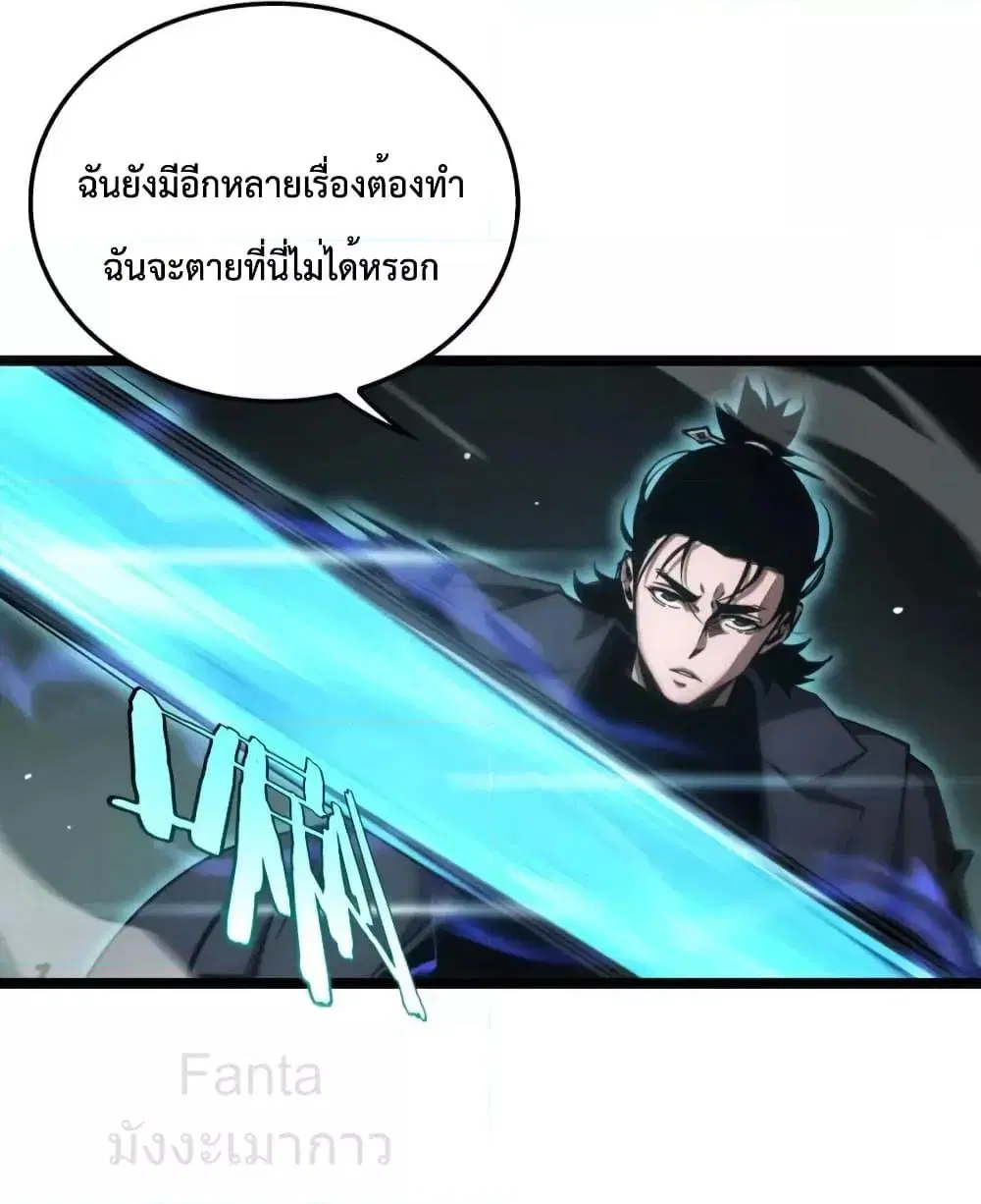 World’s Apocalypse Online ตอนที่ 208 หน้า 4