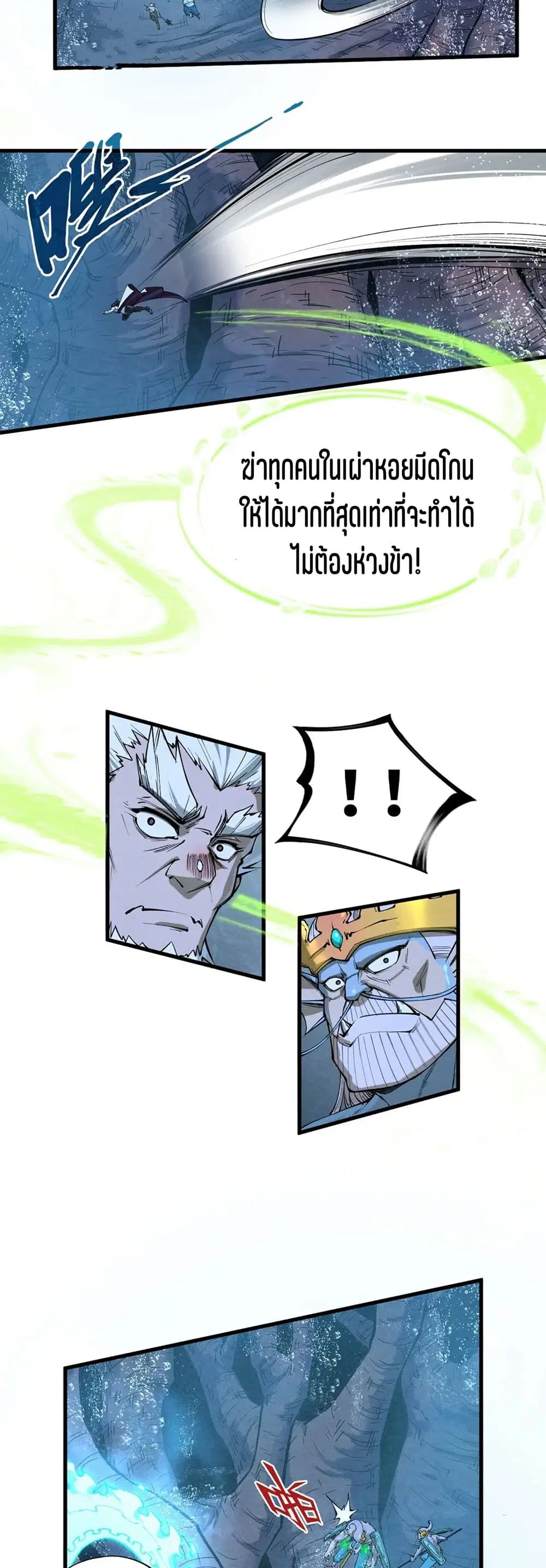 The Eternal Supreme ตอนที่ 186 หน้า 31