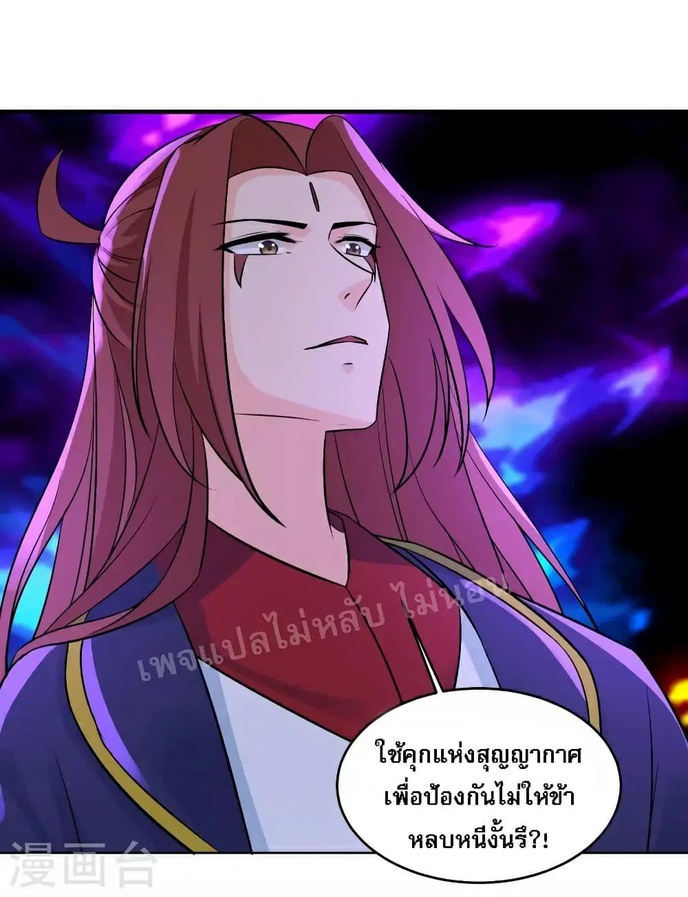 My Harem is All Female Students ตอนที่ 43 หน้า 10