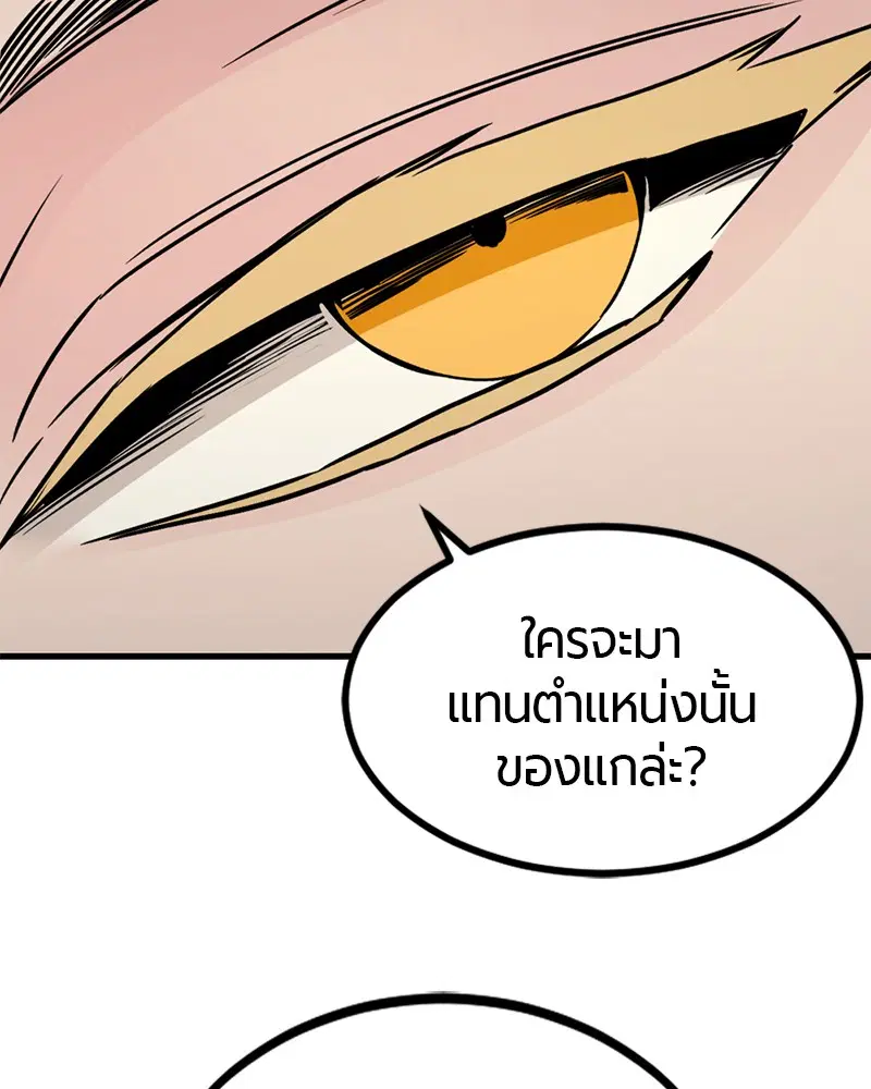 HERO KILLER ตอนที่ 90 หน้า 12
