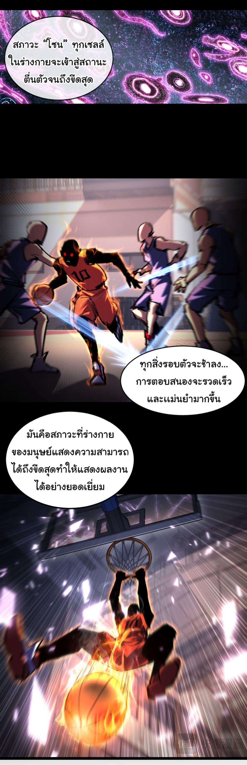 Moon Slayer (I’m The Boss in Magic Moon) ตอนที่ 50 หน้า 5