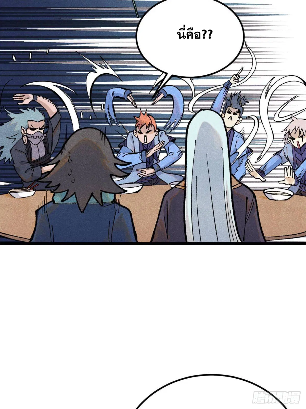 All Hail the Sect Leader ตอนที่ 328 หน้า 56