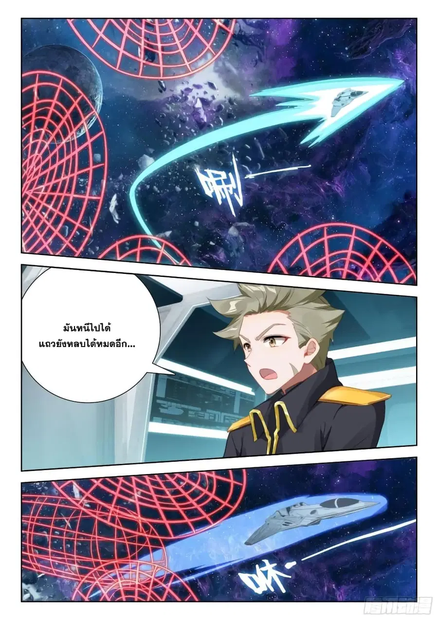 Douluo Dalu IV ตอนที่ 374 หน้า 14
