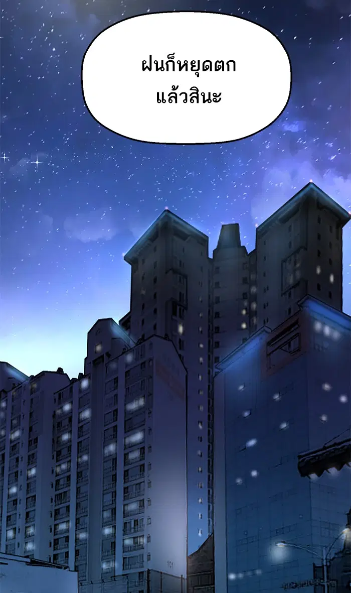 Weak Hero ตอนที่ 126 หน้า 138
