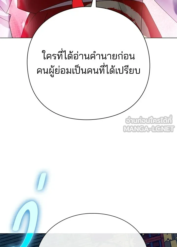 Night of the Ogre ตอนที่ 123 หน้า 144
