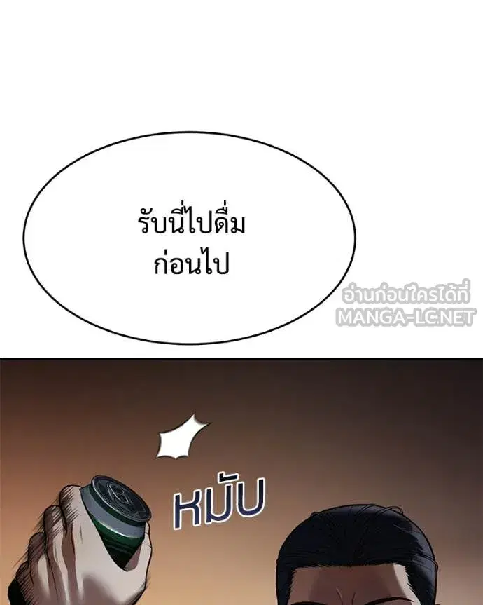 Baek XX ตอนที่ 166 หน้า 69