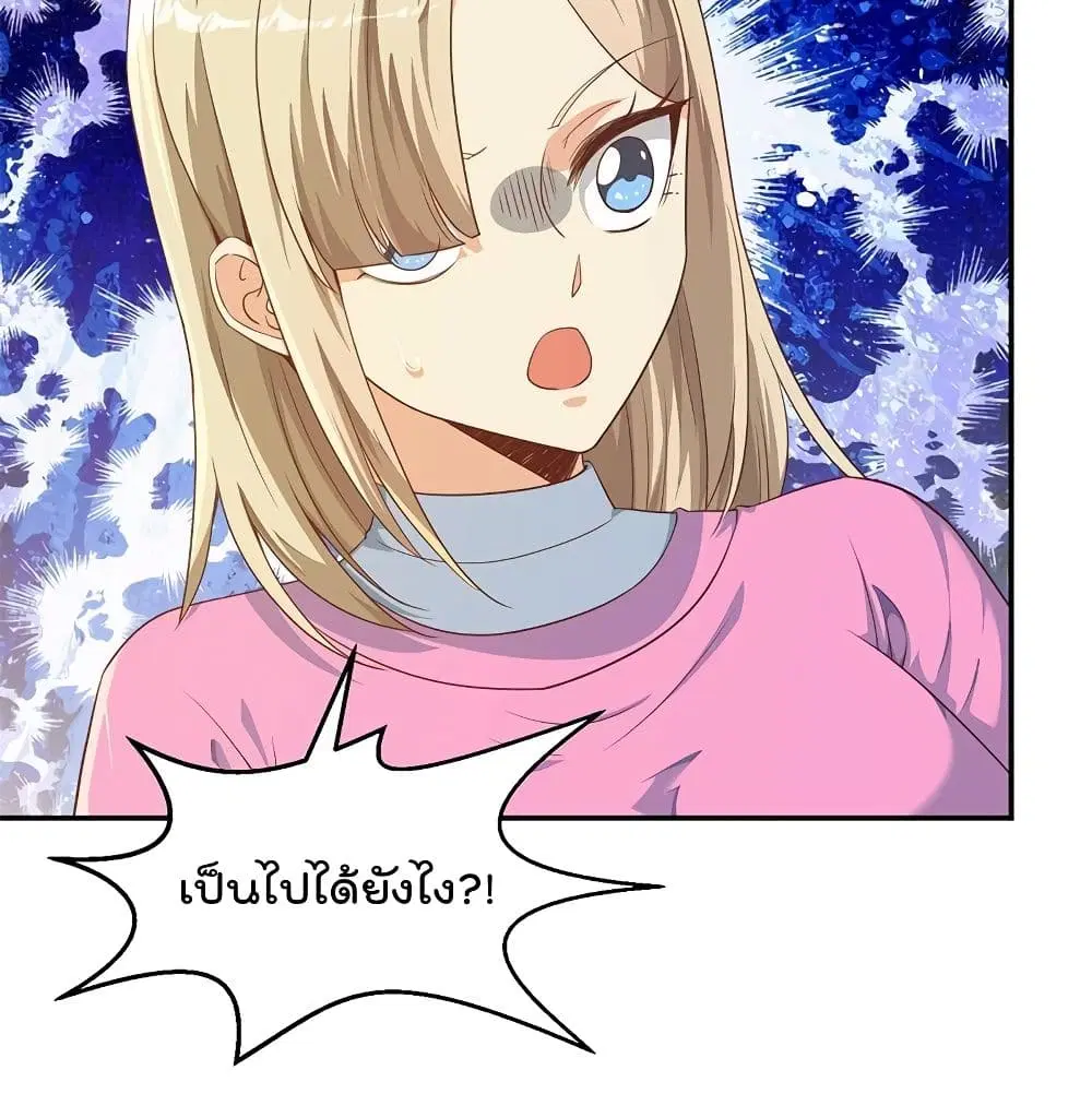 Master Cultivation Return ตอนที่ 196 หน้า 6