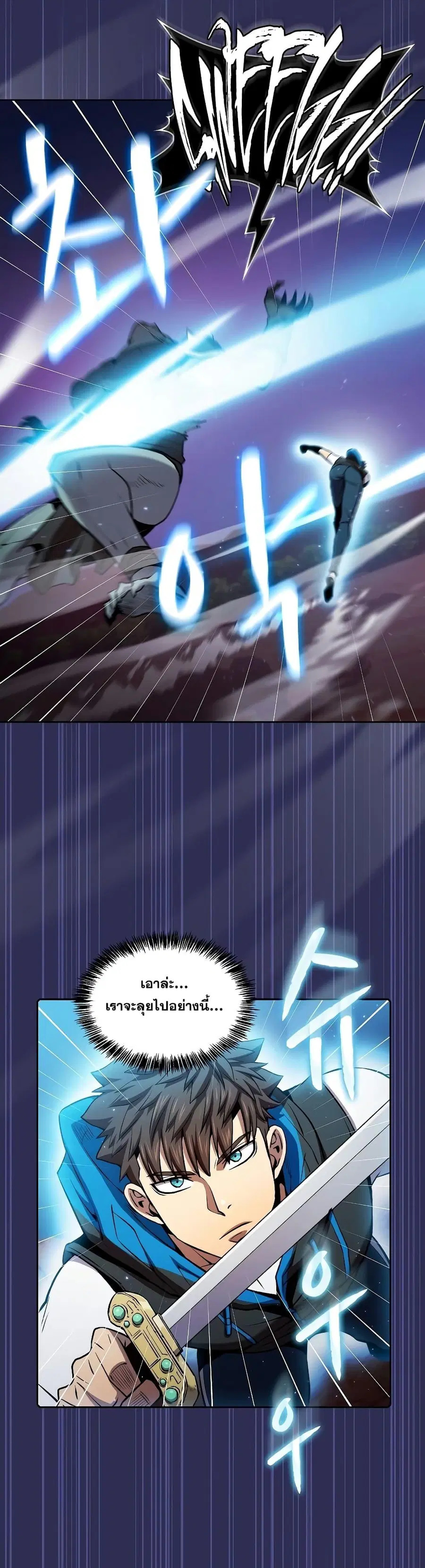 The Constellation That Returned From Hell ตอนที่ 108 หน้า 6