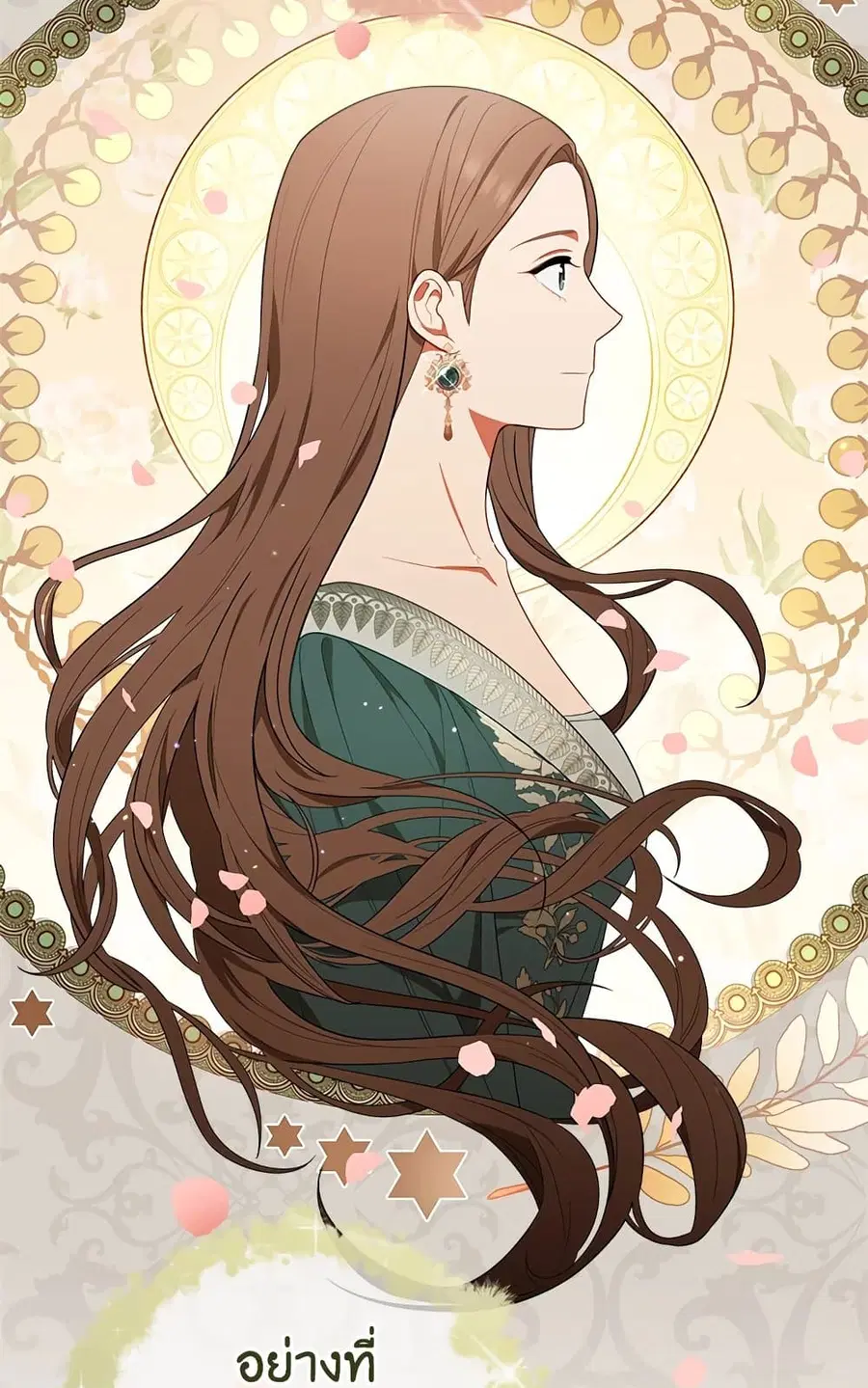 The Young Lady Is a Royal Chef ตอนที่ 81 หน้า 39