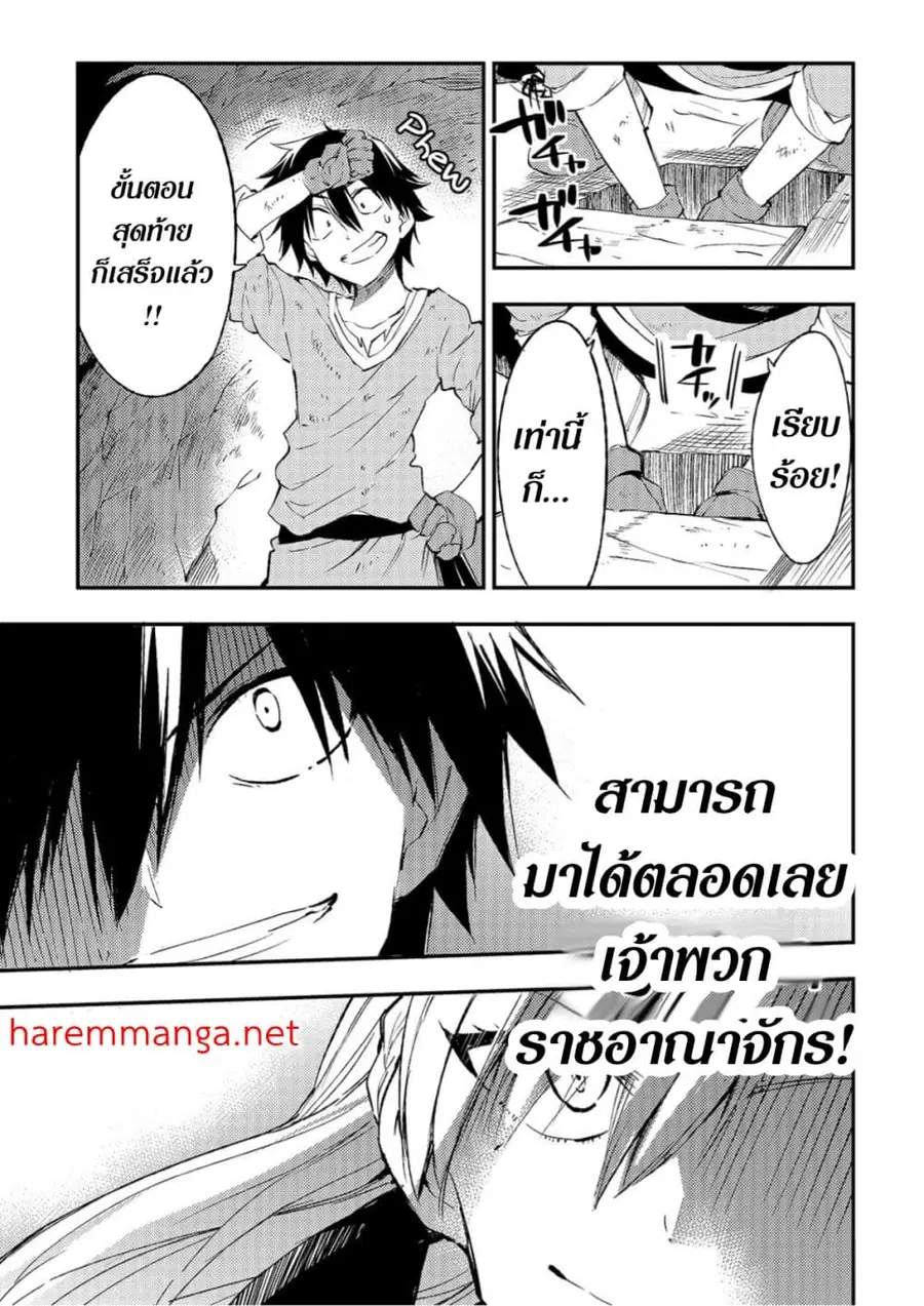 Hitoribocchi no Isekai Kouryaku ตอนที่ 104 หน้า 7