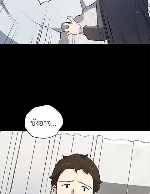 The Descent of the Demonic Master ตอนที่ 115 หน้า 112