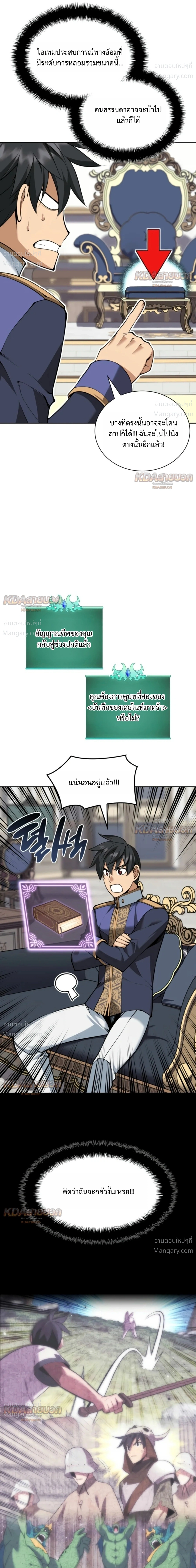 Overgeared (Remake) ตอนที่ 337 หน้า 35