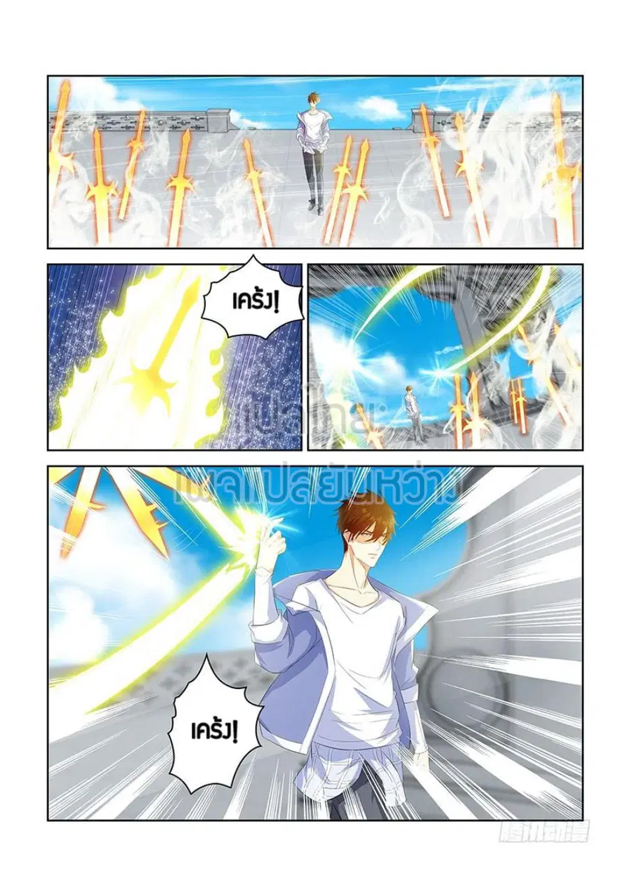 Rebirth Of The Urban Immortal Cultivator ตอนที่ 339 หน้า 11