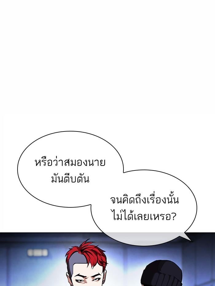 Lookism ตอนที่ 377 หน้า 31