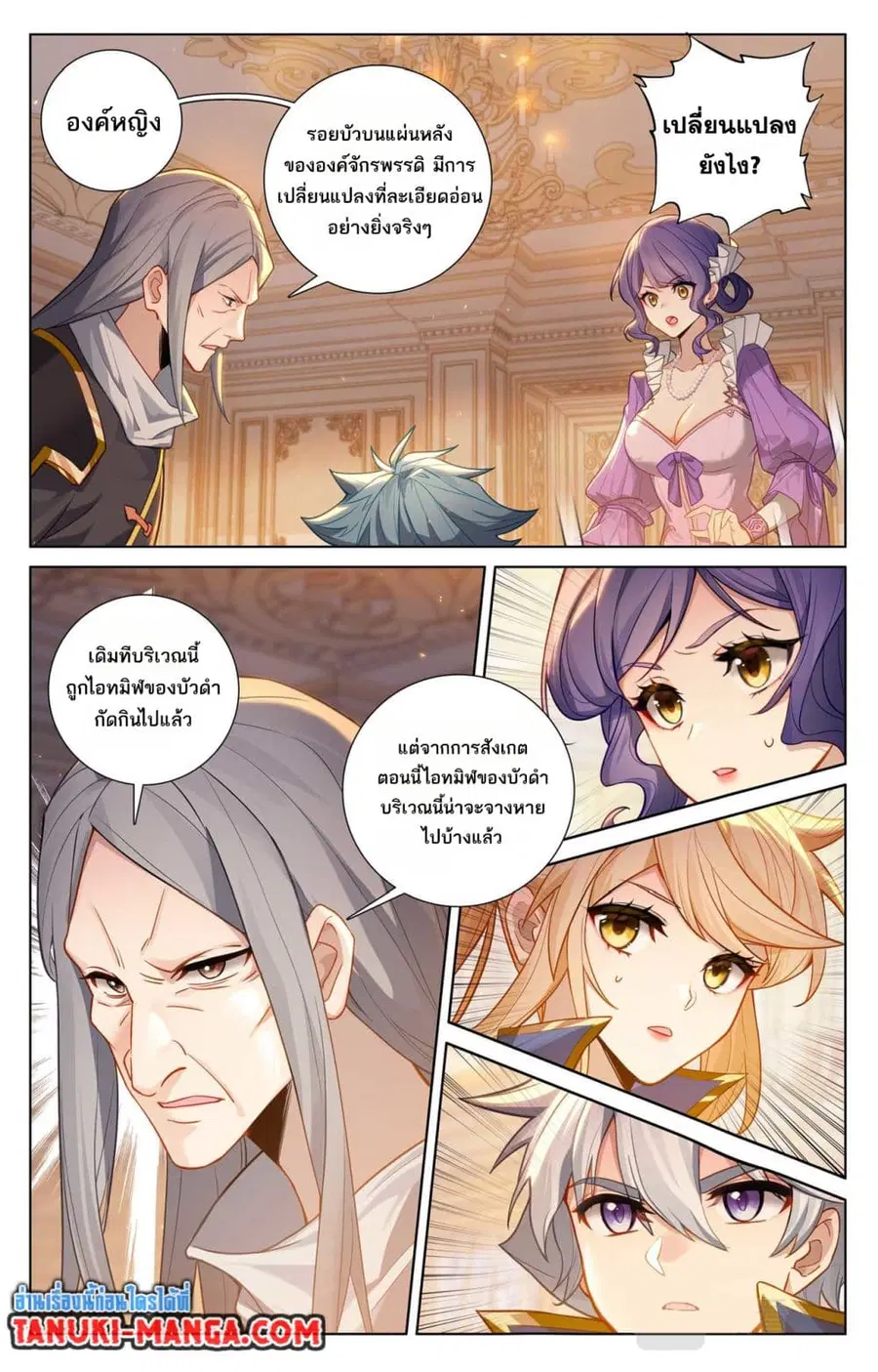 Absolute Resonance ตอนที่ 125 หน้า 8