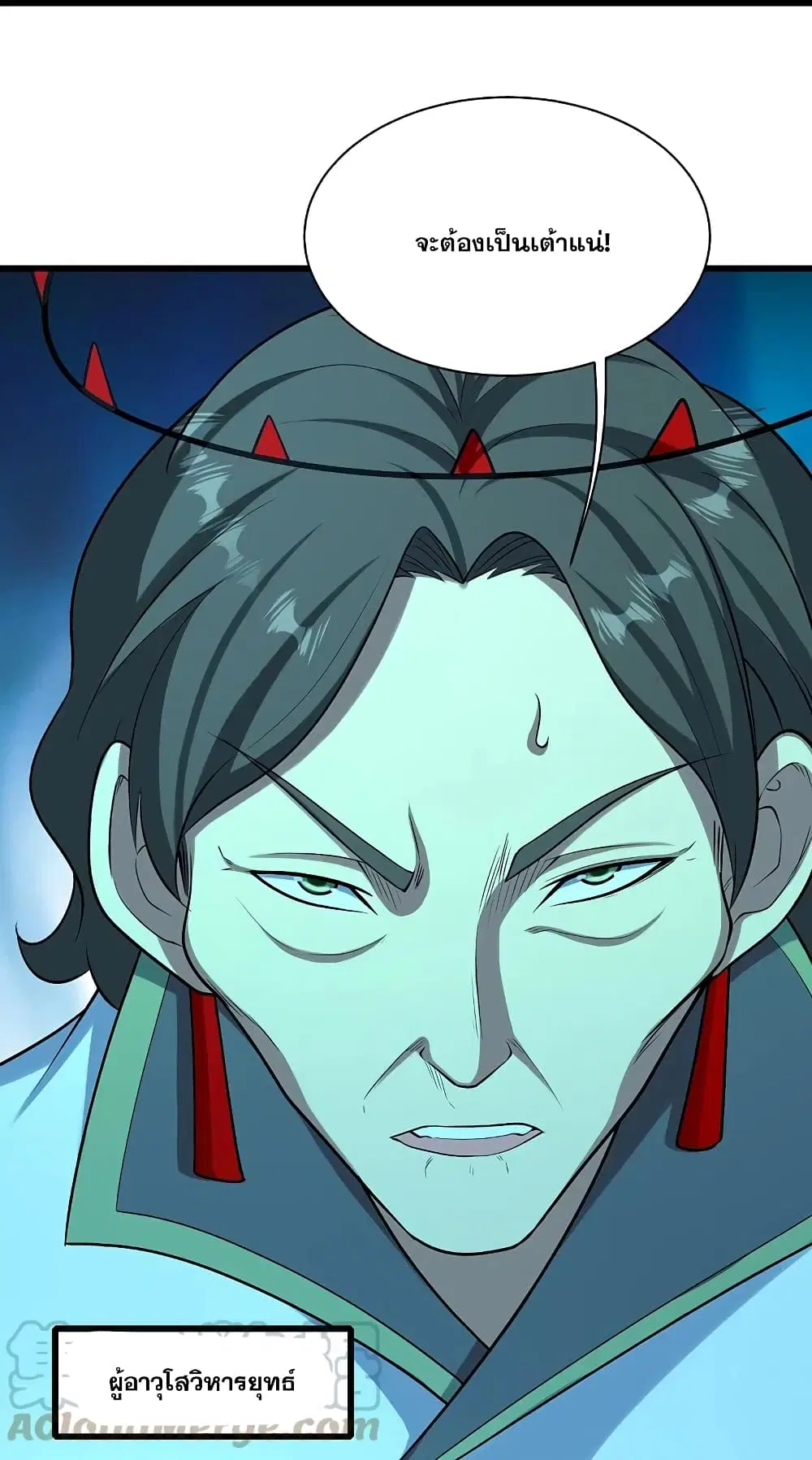 Matchless Emperor ตอนที่ 223 หน้า 17