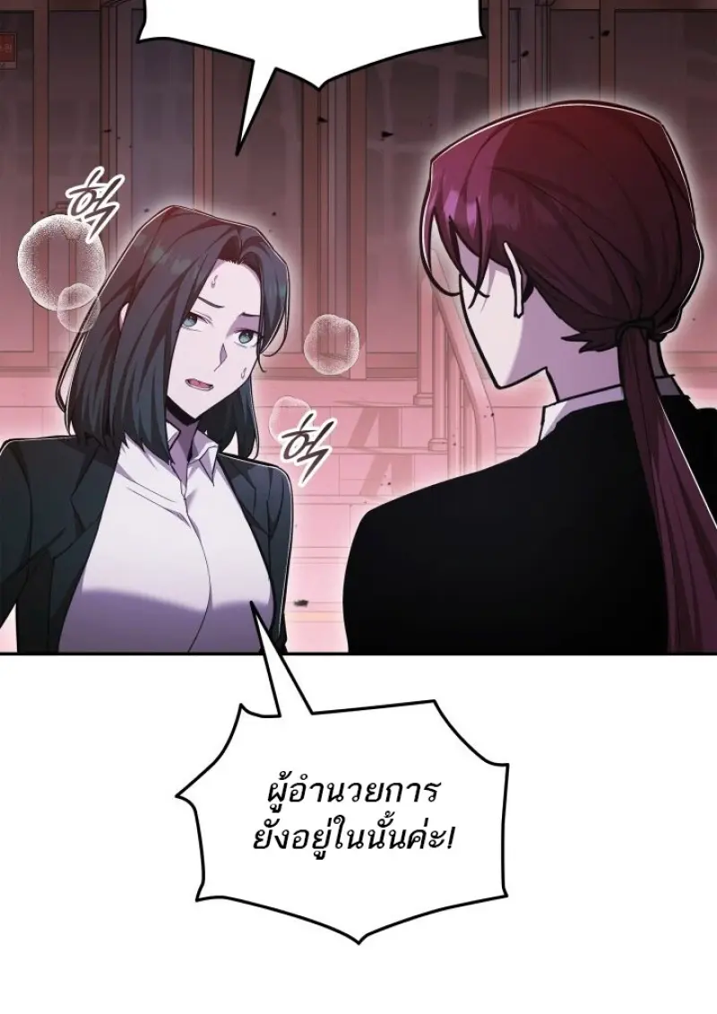 Subscribed To The Transcendental Channels แค่กดสับตะไคร้ ก็ได้พลังมาเฉยเลย ตอนที่ 85 หน้า 14