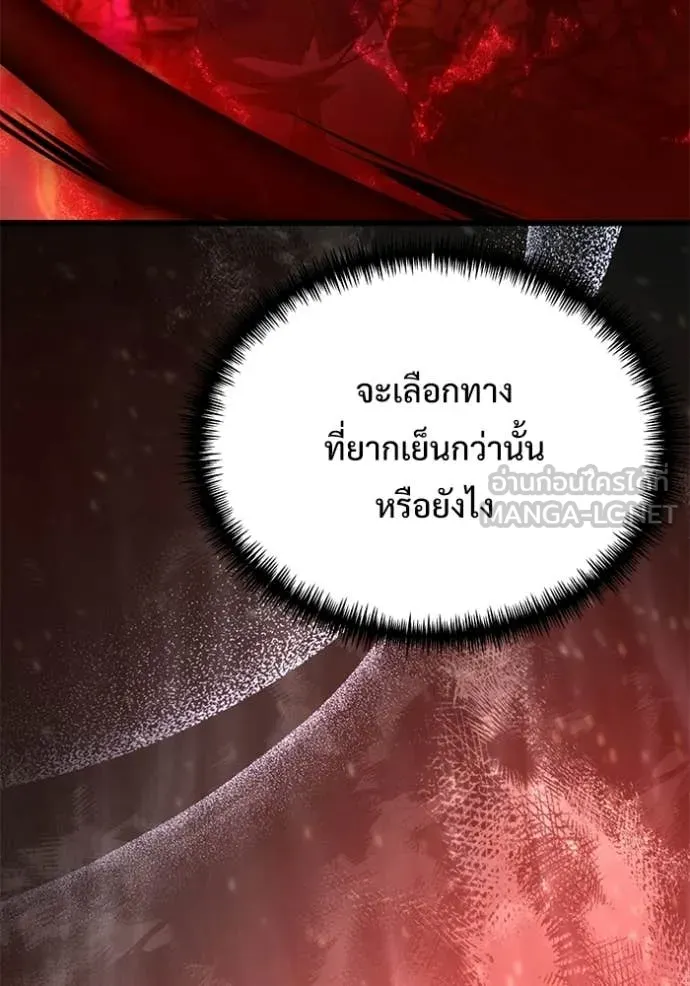 Terminally-Ill Genius Dark Knight อัศวินดำล่าท้าเวลา ตอนที่ 122 หน้า 122