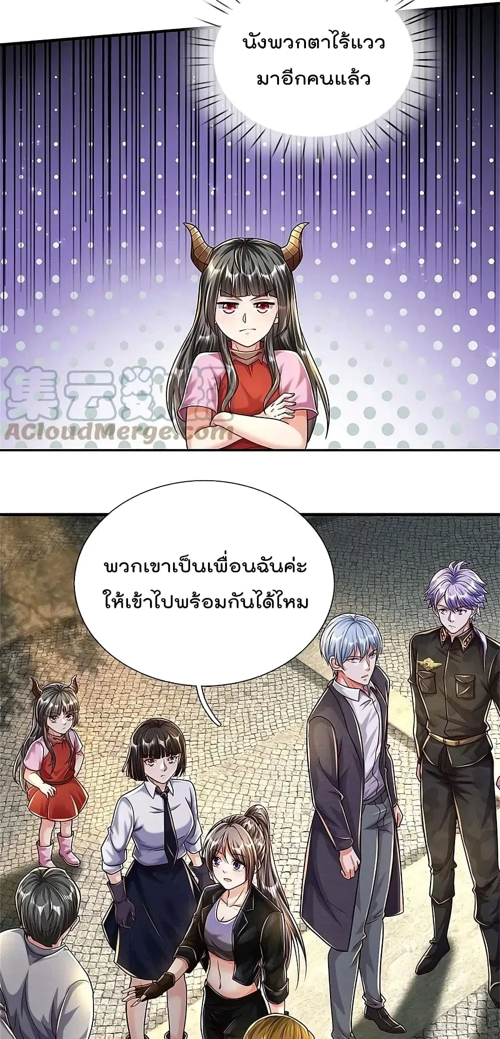 I’m the Great Immortal ตอนที่ 483 หน้า 18