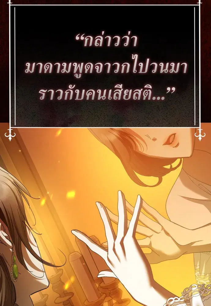 Your Throne ตอนที่ 223 หน้า 46