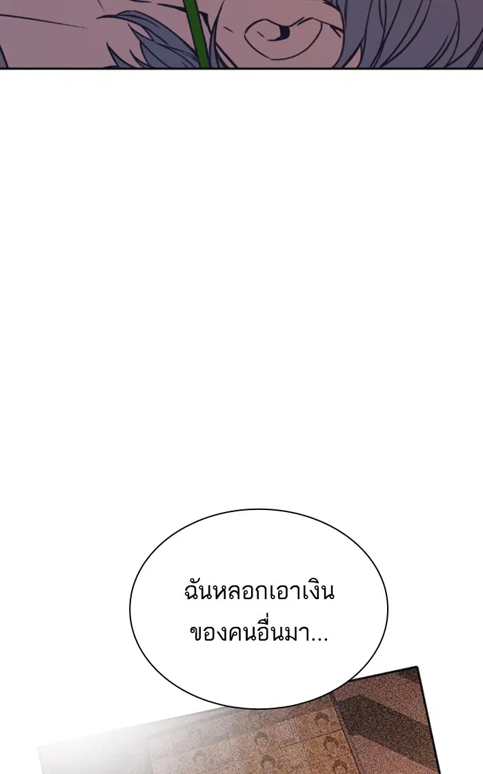Study Group ตอนที่ 95 หน้า 40