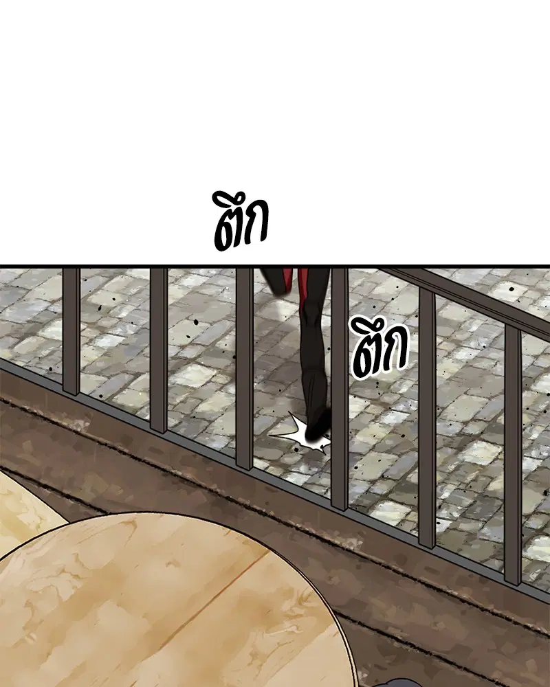 HERO KILLER ตอนที่ 94 หน้า 41