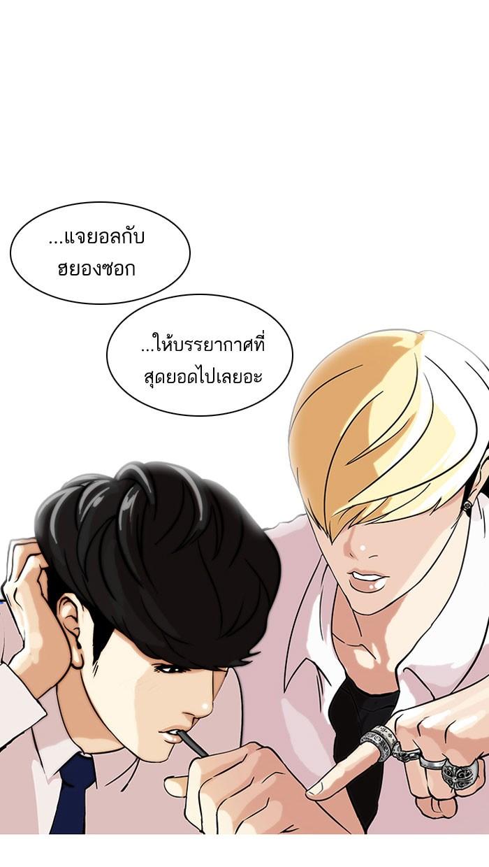 Lookism ตอนที่ 39 หน้า 19