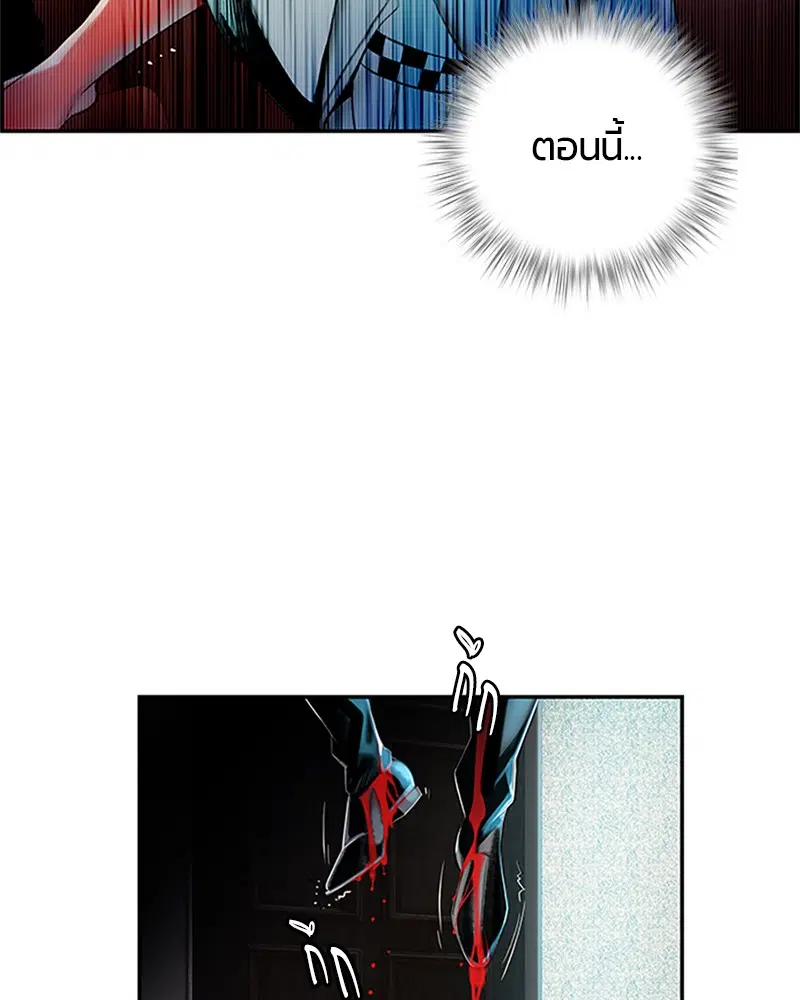 Jungle Juice ตอนที่ 1 หน้า 215