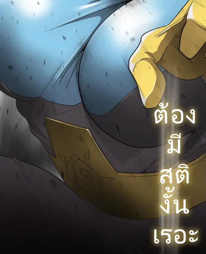 Superhuman Era ตอนที่ 14 หน้า 91