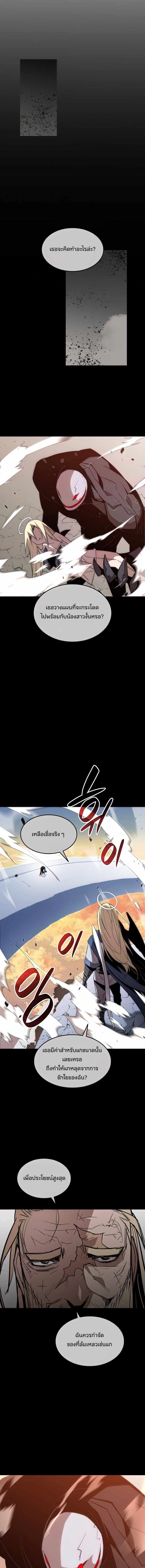 Worn and Torn Newbie ตอนที่ 121 หน้า 11