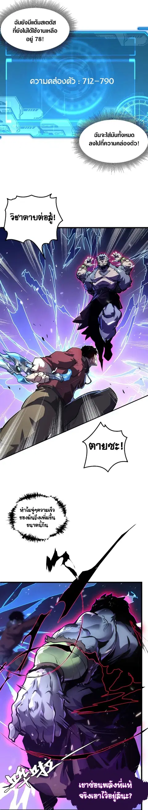 Rise From The Rubble ตอนที่ 154 หน้า 17