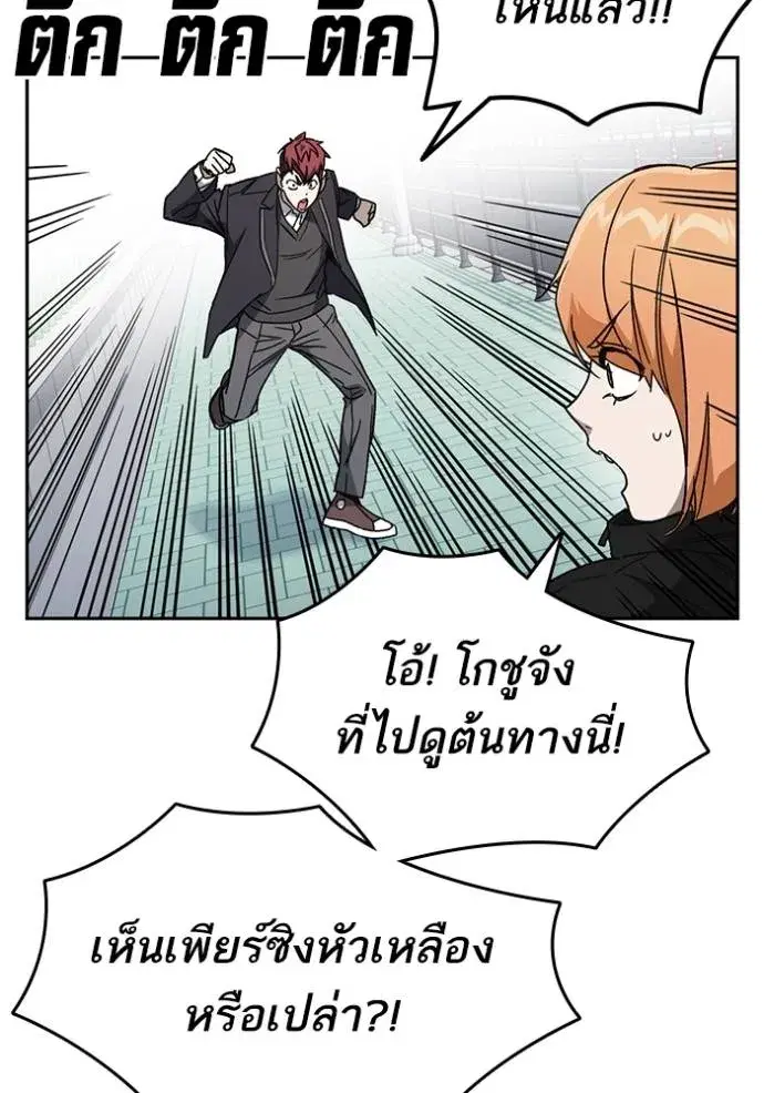 Study Group ตอนที่ 263 หน้า 19