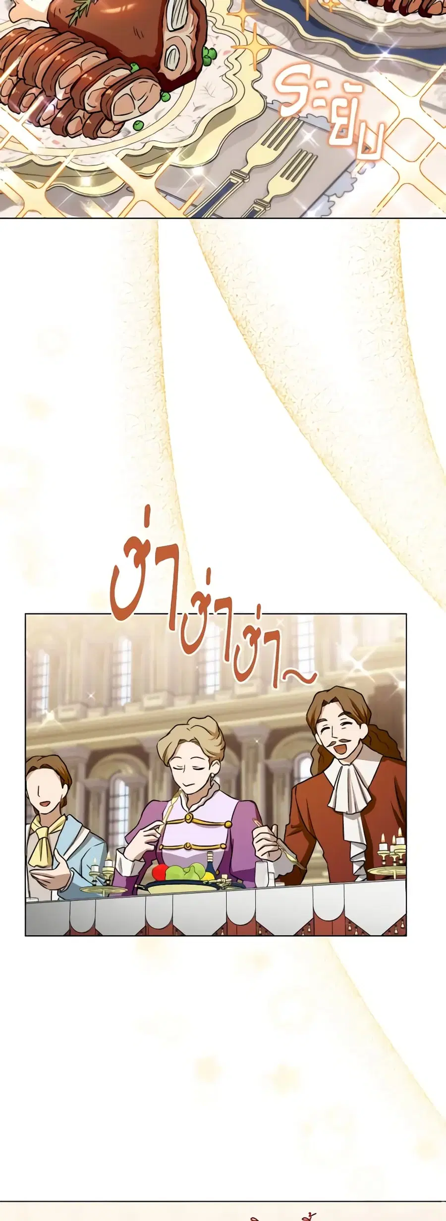 The Young Lady Is a Royal Chef ตอนที่ 131 หน้า 40