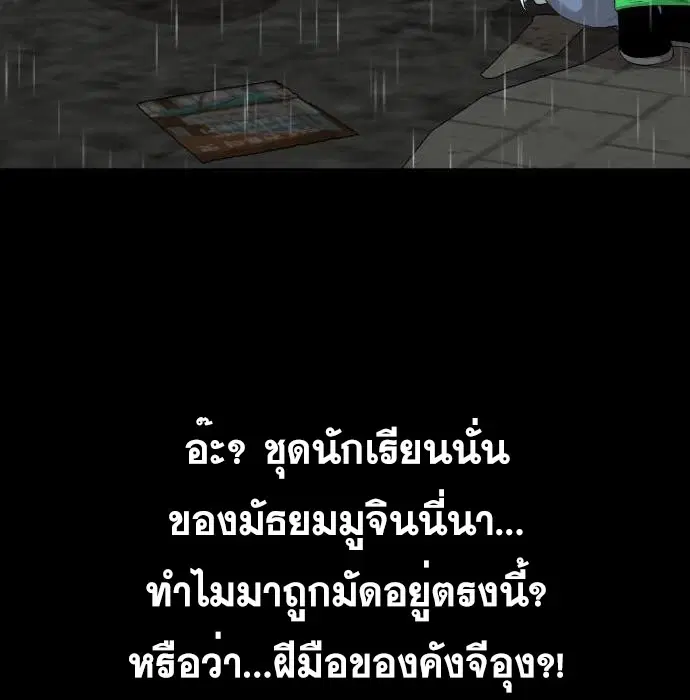 Bad Guy ตอนที่ 132 หน้า 56