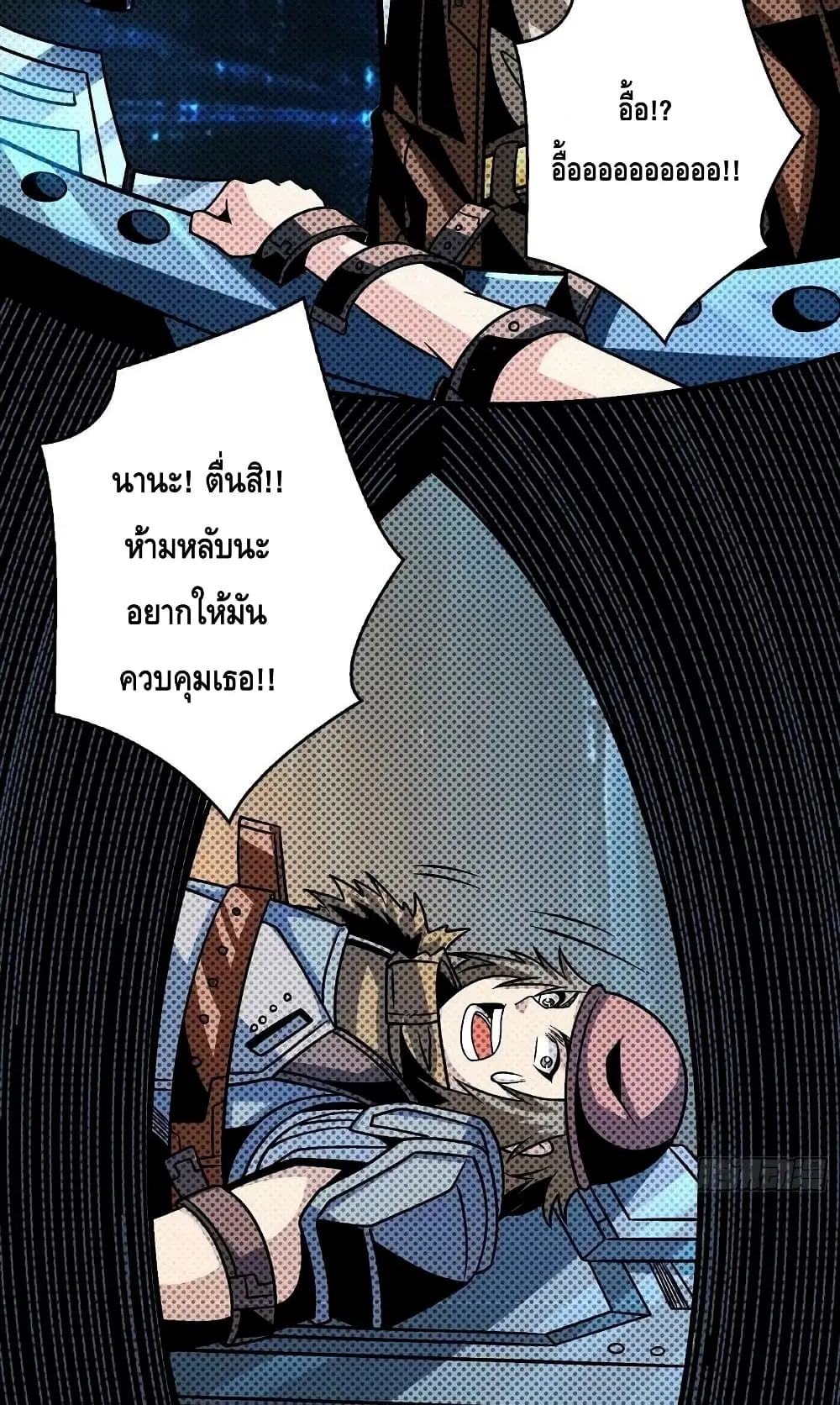 King Account at the Start ตอนที่ 229 หน้า 23