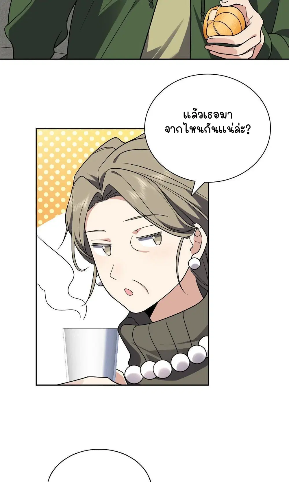 My Wife Is From a Thousand Years Ago ตอนที่ 45 หน้า 12