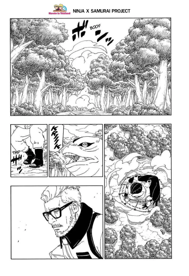 Boruto: Naruto Next Generations – โบรูโตะ: นารูโตะ เน็กซ์ เจนเนเรชั่น ตอนที่ 44 หน้า 12
