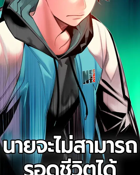 Jungle Juice ตอนที่ 8 หน้า 167