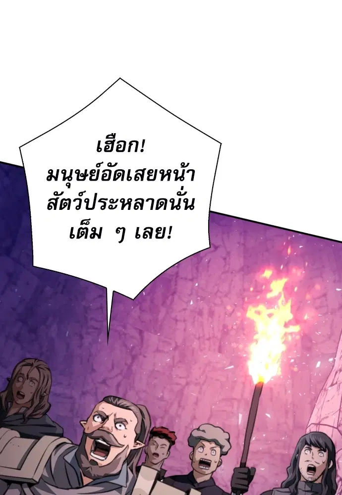 The Druid of Seoul Station ตอนที่ 163 หน้า 166