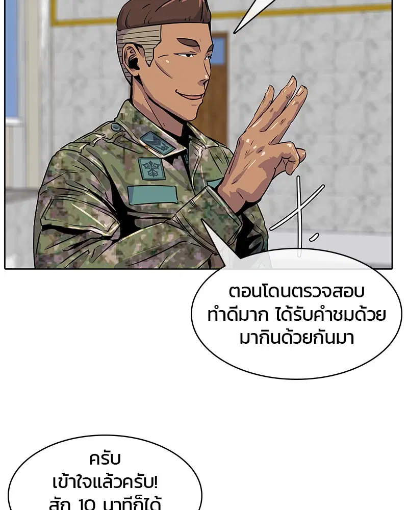 Kitchen Soldier ตอนที่ 3 หน้า 50