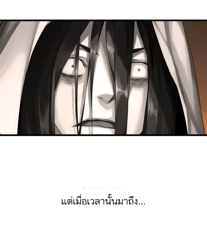 Her Summon ตอนที่ 10 หน้า 45