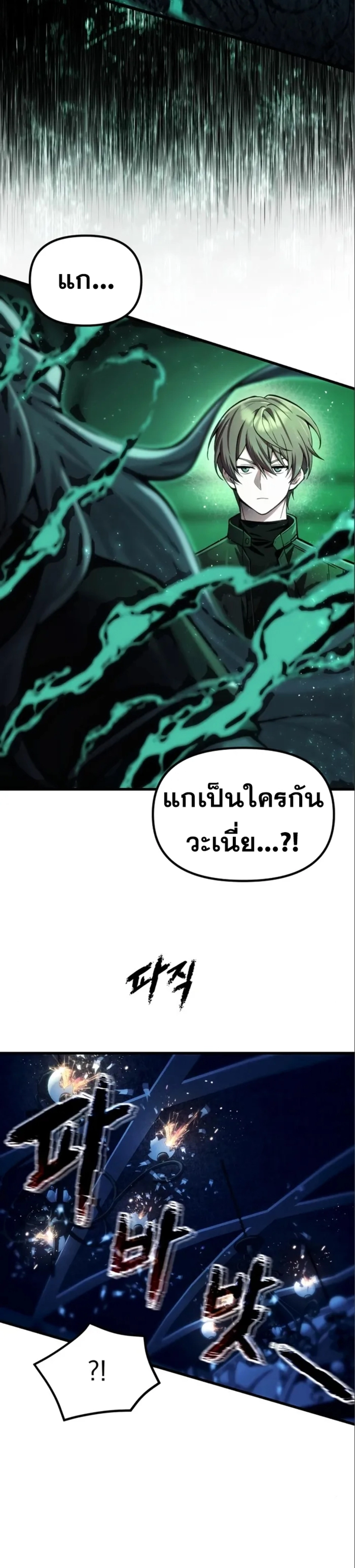 The Heavenly Demon’s Descendant ตอนที่ 17 หน้า 28