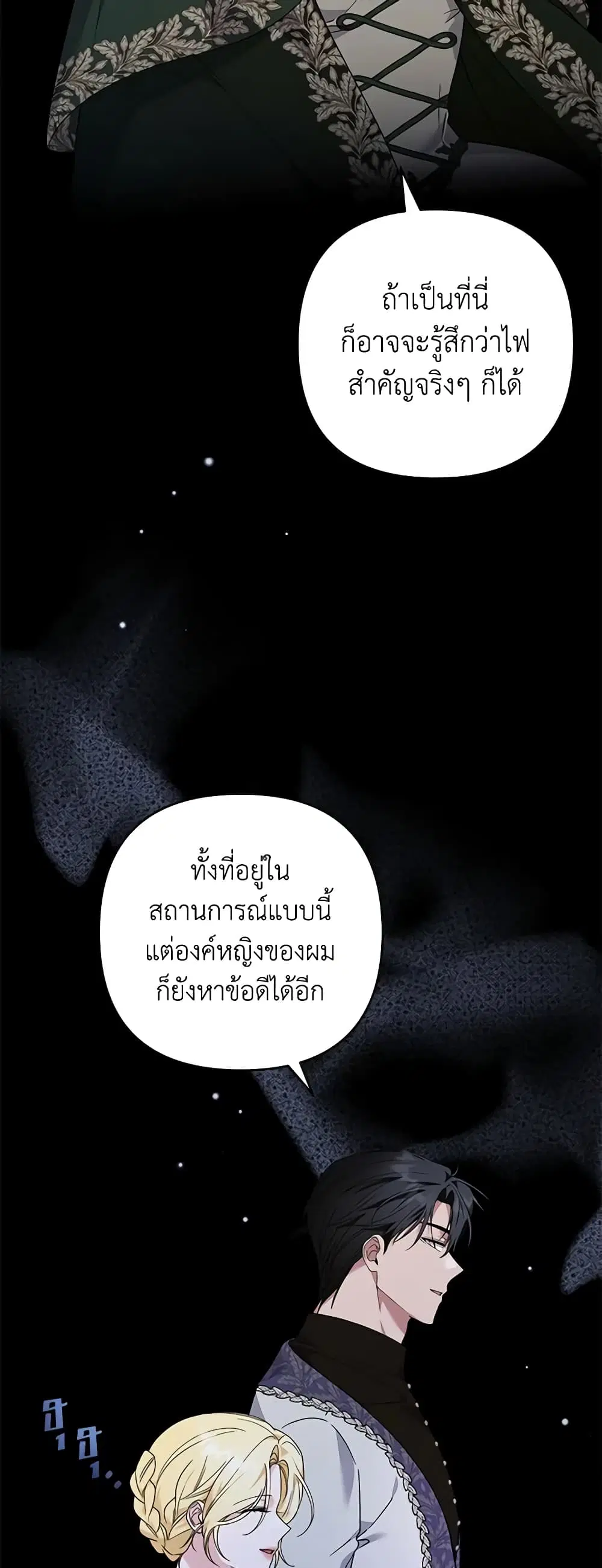 What It Means to Be You ตอนที่ 134 หน้า 43