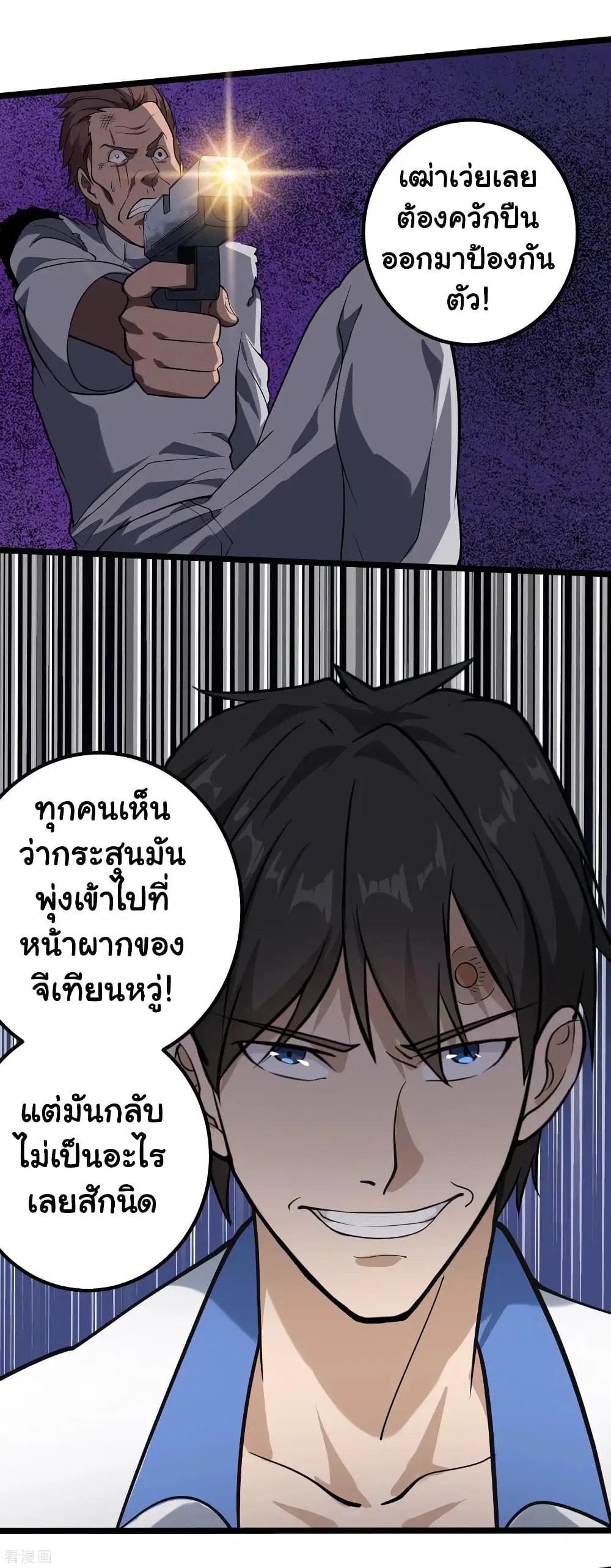 School Flower Master ตอนที่ 94 หน้า 6