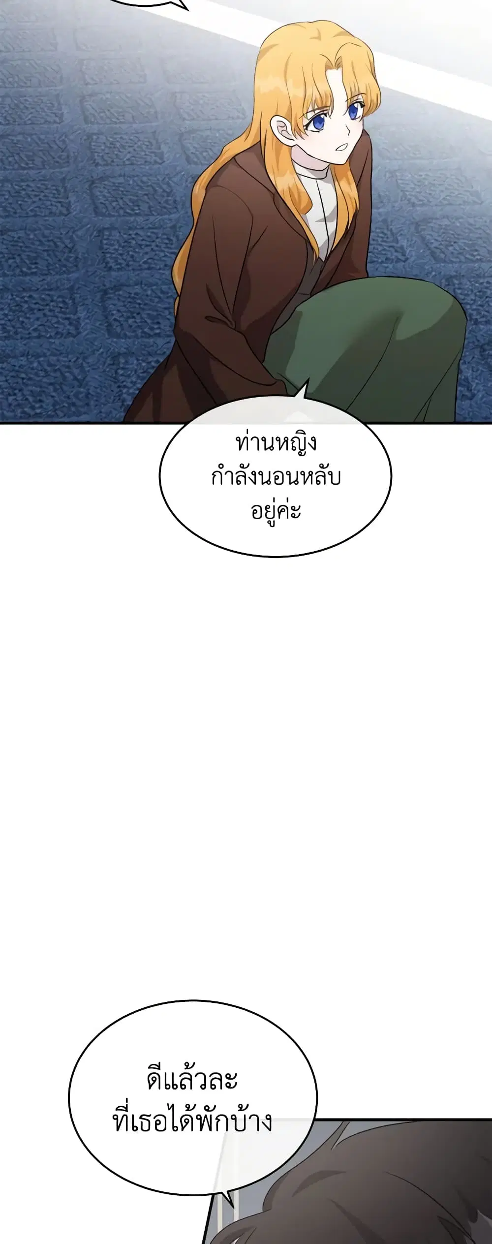 The Villainess Lives Again ตอนที่ 125 หน้า 27