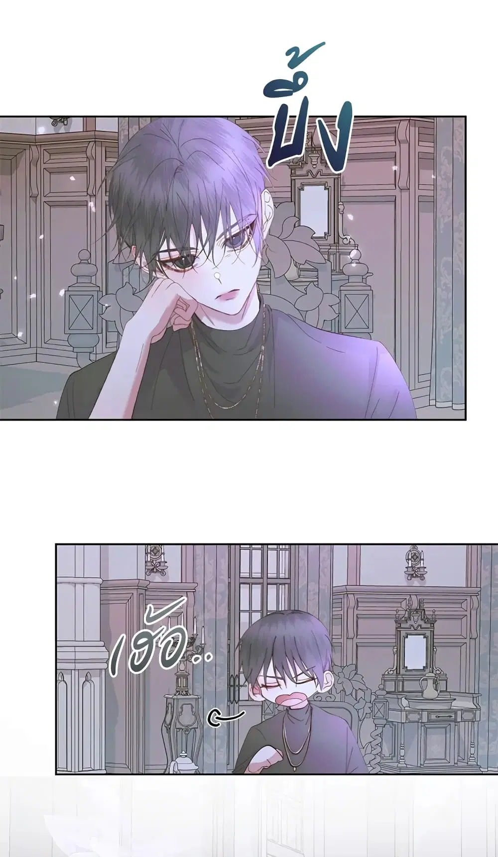 The Siren: Becoming the Villain’s Family ตอนที่ 37 หน้า 12