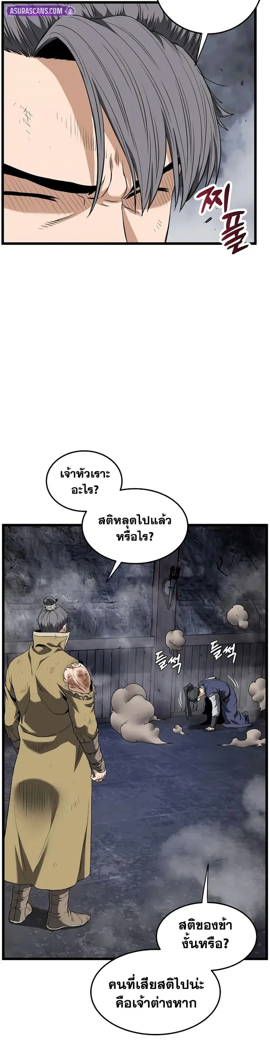 Murim Login ตอนที่ 240 หน้า 31