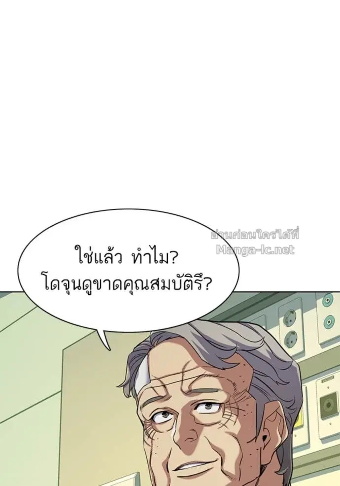 Reborn Rich ตอนที่ 69 หน้า 24