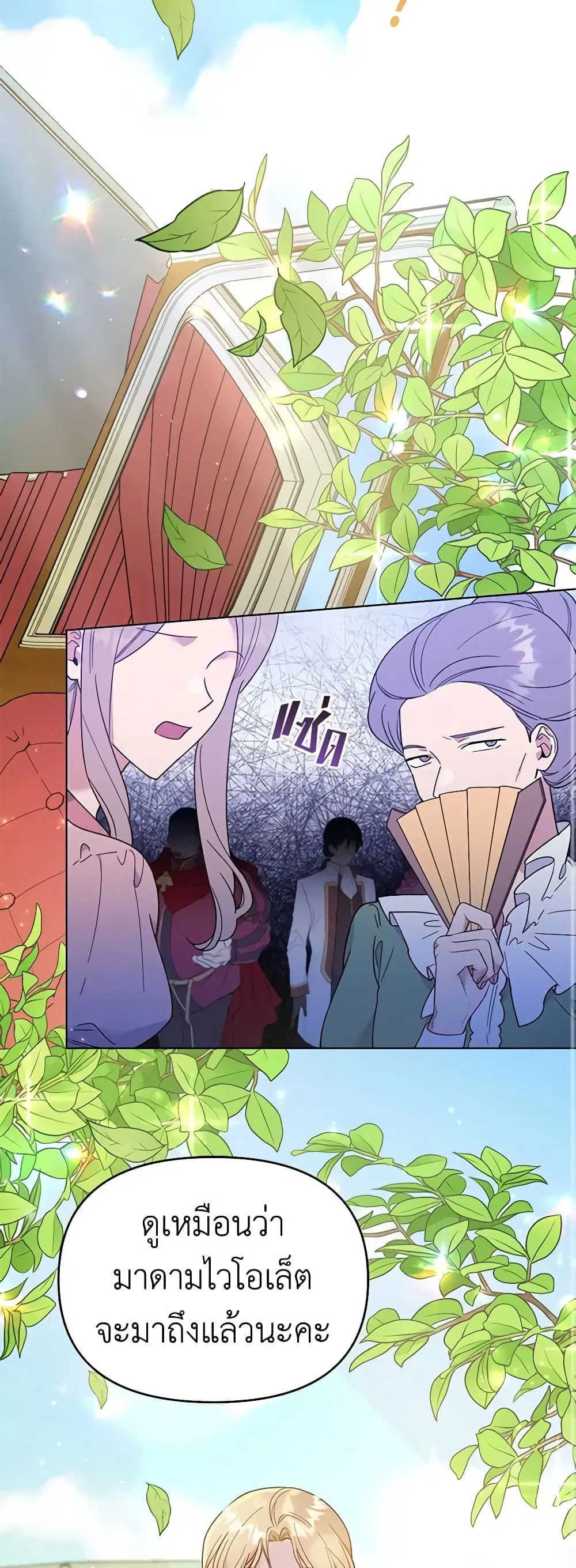 What It Means to Be You ตอนที่ 31 หน้า 10